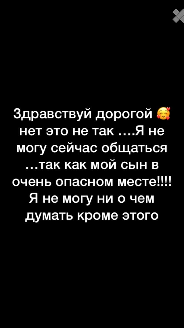 A black background with white Russian text and an emoji, conveying a message about safety concerns.